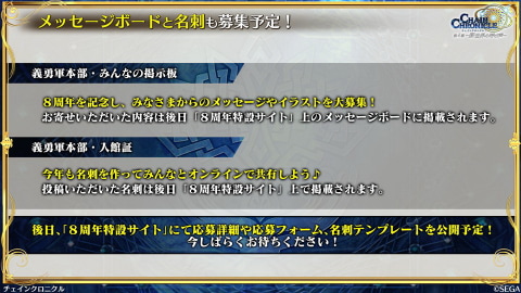 チェインクロニクル 8周年記念 8th Anniversary ユグド祭21 開催情報を発表 Game Watch