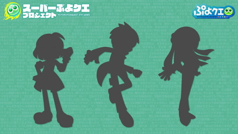 ぷよぷよ クエスト 新たに3体のキャラクターシルエットが公開 Game Watch
