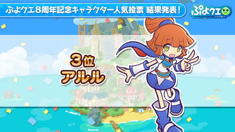 ぷよぷよ クエスト 新たに3体のキャラクターシルエットが公開 Game Watch ぷよぷよ クエスト 新たに3体のキャラクターシルエットが公開 Game Watch