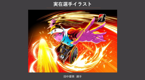 The Pegasus Dream Tour はパラリンピックを題材にした アバターrpg に Game Watch