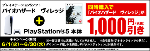 ゲオ Ps5抽選販売を6月28日より実施決定 7月上旬入荷分が対象 Game Watch