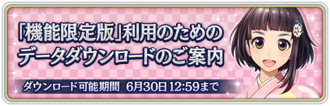 サクラ革命 華咲く乙女たち ゲームデータのダウンロードを忘れないで Game Watch