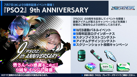 Pso2 ニュージェネシス 公式番組配信で7月のアップデート情報など公開 Game Watch Pso2 ニュージェネシス 公式番組配信で7月のアップデート情報など公開 Game Watch