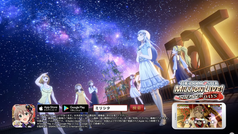 ミリシタ 白組制作の4周年記念tvcm公開 Game Watch
