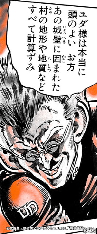 そう おれはこの世でだれよりも強く そして美しい ユダ 赤き妖星 が 北斗の拳 Legends Revive に登場 Game Watch