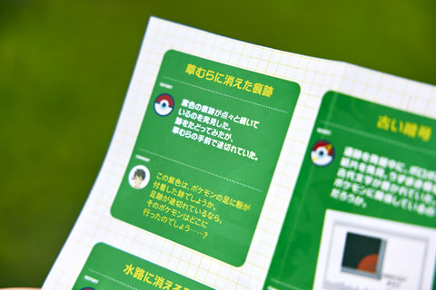自然の中でポケモンを探す Pokemon Wonder がよみうりランド内に7月17日オープン Game Watch