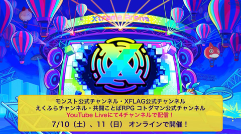 モンスト ワーグナーの獣神化など モンストニュース で新情報が多数公開 Game Watch