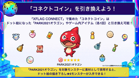 モンスト ワーグナーの獣神化など モンストニュース で新情報が多数公開 Game Watch