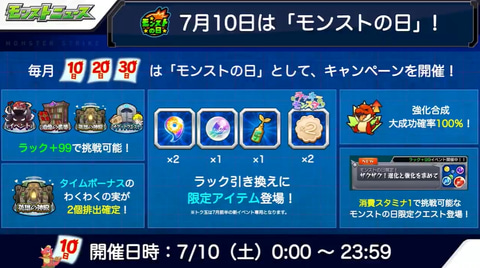 モンスト ワーグナーの獣神化など モンストニュース で新情報が多数公開 Game Watch