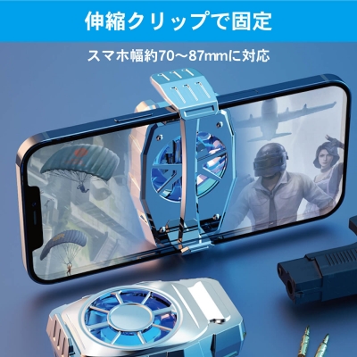 ゲーミングスマホ冷却ファン ハリケーンサイクロン 7月2日発売 Game Watch