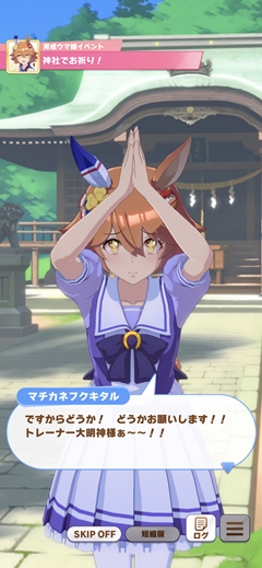 それでも俺はフクキタルを推す ウマ娘 マチカネフクキタルの魅力を語らせろレポート Game Watch それでも俺はフクキタルを推す ウマ娘 マチカネフクキタルの魅力を語らせろレポート Game Watch