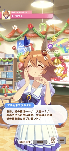 それでも俺はフクキタルを推す ウマ娘 マチカネフクキタルの魅力を語らせろレポート Game Watch