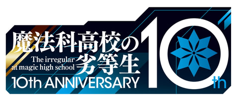 魔法科高校の劣等生 完全新作アニメーションpvが公開 Game Watch