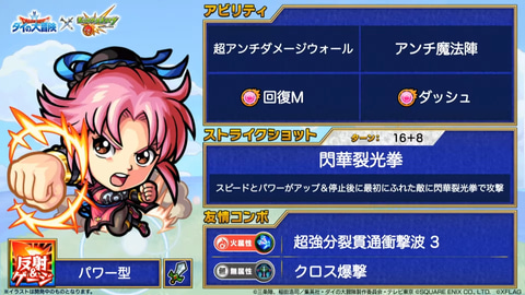 モンスト ダイの大冒険 コラボ実施決定 天使たち の獣神化も発表 Game Watch