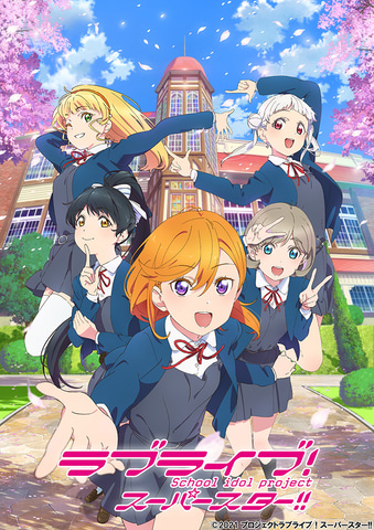 Tvアニメ ラブライブ スーパースター Blu Ray全6巻がamazonで予約開始 Game Watch