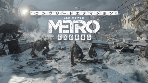 Ps5 Xbox Series X S版 メトロ エクソダス 終末世界の壮大な旅の様子が見られるローンチトレーラー公開 Game Watch