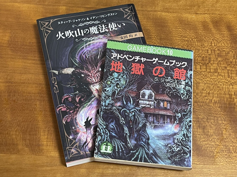 ゲームブック ファイティング ファンタジー コレクション レビュー Game Watch ゲームブック ファイティング ファンタジー コレクション レビュー Game Watch