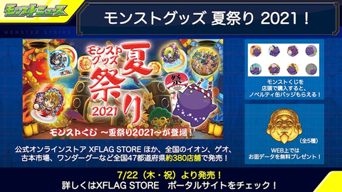モンスト アレキサンドライトの獣神化が決定 モンストニュース にて情報公開 Game Watch