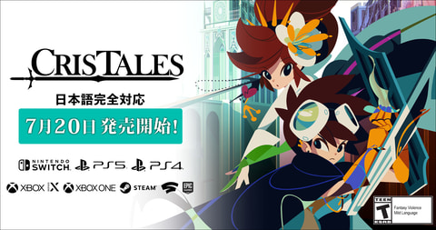 時を操り世界を救え Cris Tales 日本語対応版が複数のプラットフォームで本日発売 Game Watch