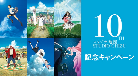 最新作 竜とそばかすの姫 公開 ローソン スタジオ地図10周年 キャンペーンを7月日より開催 Game Watch