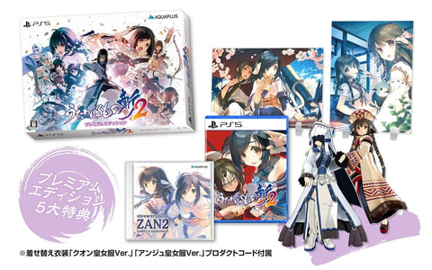 運命の決戦 ついに始まる Ps5 Ps4 うたわれるもの斬2 本日発売 Game Watch