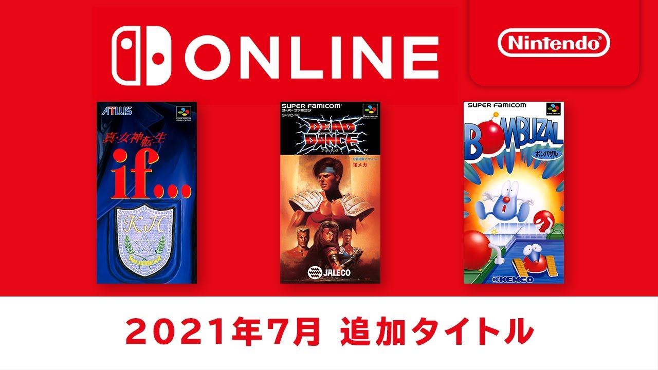 ファミコン スーファミ Nintendo Switch Online に 真 女神転生if など3タイトルが7月28日に追加決定 Game Watch