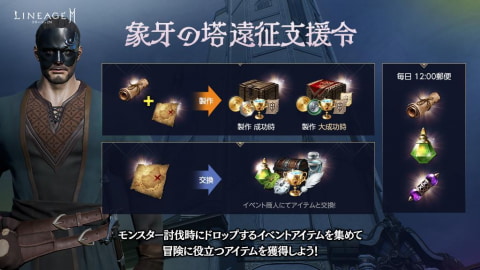 リネージュ2m ドワっ娘祭り 開催中 新規ダンジョン 象牙の塔 も登場 Game Watch