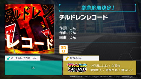 プロジェクトセカイ Aqu3ra氏とキノシタ氏が書き下ろし楽曲を提供決定 Game Watch