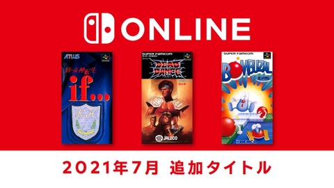 真 女神転生if など ファミコン スーファミ Nintendo Switch Online 追加タイトル本日配信 Game Watch