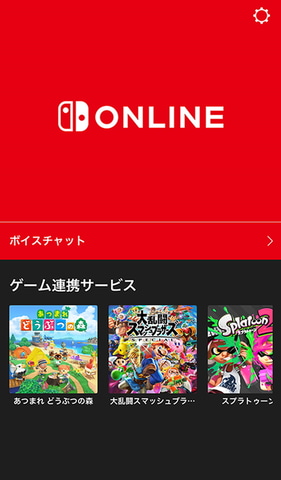 スマホアプリ Nintendo Switch Online の Onlineラウンジ 機能が本日提供終了 Game Watch