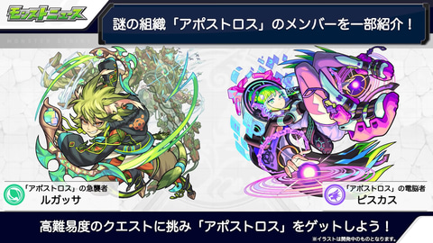 モンスト Dr Stone コラボ開催決定 千空やコハク 獅子王司も登場 Game Watch