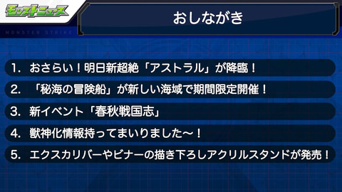 モンスト Dr Stone コラボ開催決定 千空やコハク 獅子王司も登場 Game Watch