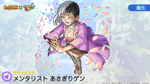 モンスト Dr Stone コラボ開催決定 千空やコハク 獅子王司も登場 Game Watch