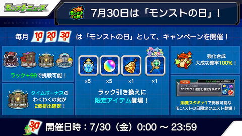 モンスト Dr Stone コラボ開催決定 千空やコハク 獅子王司も登場 Game Watch