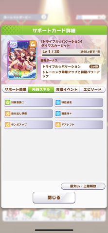 スペちゃんやダスカ水着姿がどーんとお披露目 イベント あの娘が水着に着替えたら ウマ娘夏物語 スタート Game Watch