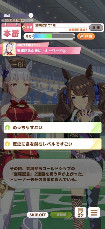 ウマ娘 の中でも一際異彩を放つ不思議ちゃん ゴールドシップ のヤバさ 魅力を伝えたい Game Watch