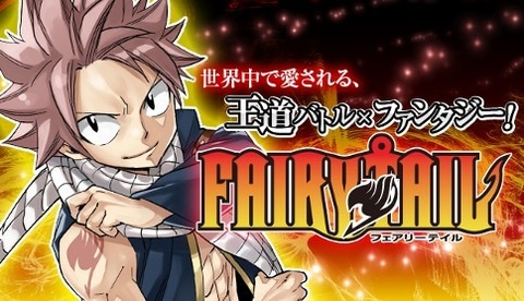 マンガ 寄生獣 Giant Killing マージナル オペレーション 亜人 課長 島耕作 Fairy Tail が全話無料 マガポケで8月3日より順次配信開始 Game Watch
