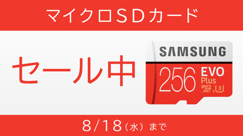 任天堂 Microsdカードのセールを期間限定で実施 Game Watch 任天堂 Microsdカードのセールを期間限定で実施 Game Watch