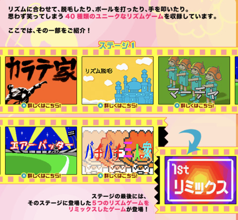 リズム天国 シリーズ 本日8月3日で15周年 Game Watch