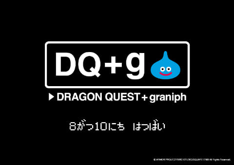 誕生35周年 ドラゴンクエスト グラニフ コラボレーションアイテムが予約受付中 Game Watch