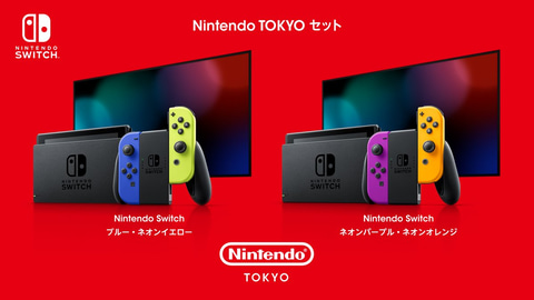 Nintendo TOKYO POP-UP STORE」仙台、Nintendo Switch本体セットの販売