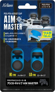 Ps5 Ps4およびswitchコントローラー用アシストキャップ Aim Master が8月上旬発売 Game Watch