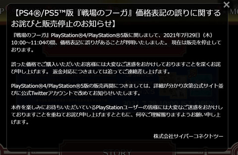 Ps5 Ps4版 戦場のフーガ 8月10日10時より再発売へ Game Watch