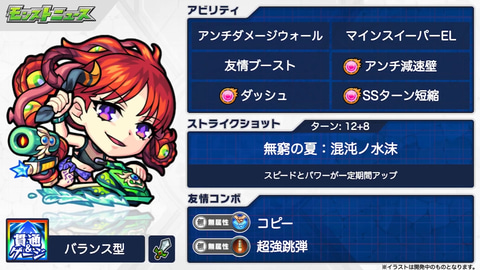 モンスト アンソニー が獣神化 モンスト夏休み21 の新キャラクター情報も公開 Game Watch
