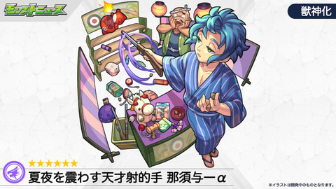 モンスト アンソニー が獣神化 モンスト夏休み21 の新キャラクター情報も公開 Game Watch
