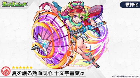モンスト アンソニー が獣神化 モンスト夏休み21 の新キャラクター情報も公開 Game Watch