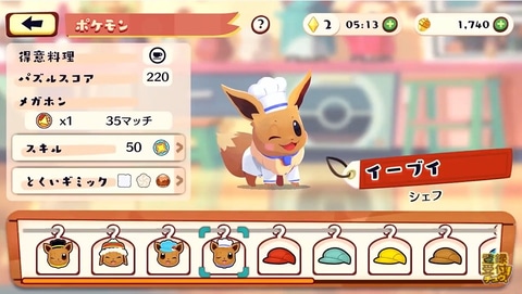 ポケモンカフェミックス がリニューアル ようこそ ポケモンカフェ まぜまぜパズル 今秋配信 Game Watch