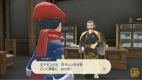 Pokemon Legends アルセウス の舞台や登場人物 ポケモンバトルが公開 Game Watch