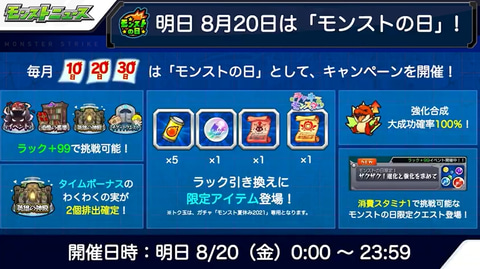 モンスト 霧隠才蔵が獣神化 改に モンストニュースで近日開催のガチャ情報も発表 Game Watch