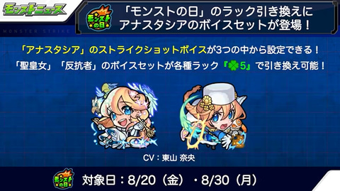 モンスト 霧隠才蔵が獣神化 改に モンストニュースで近日開催のガチャ情報も発表 Game Watch